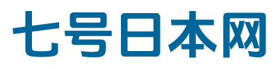 七号日本网：日本生活,日本旅游,日本留学